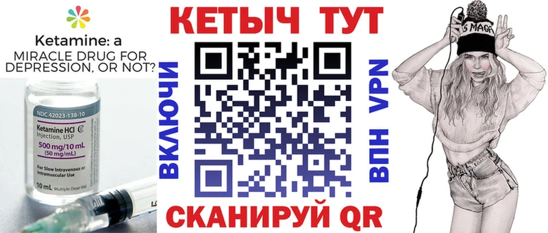 КЕТАМИН VHQ  магазин    Карабаш 