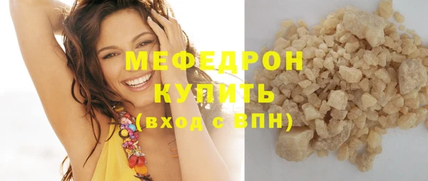 мяу мяу кристалл Аркадак