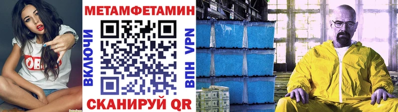 МЕТАМФЕТАМИН кристалл  Карабаш 