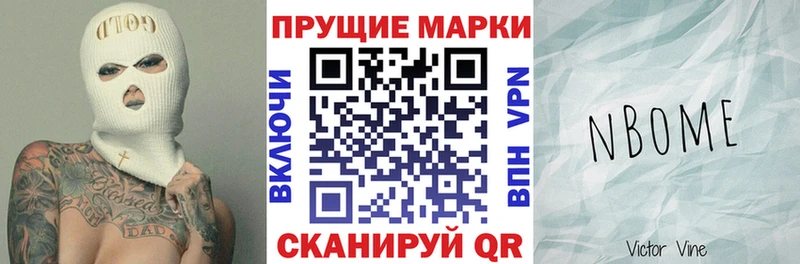 Марки NBOMe 1,5мг  продажа наркотиков  Карабаш 